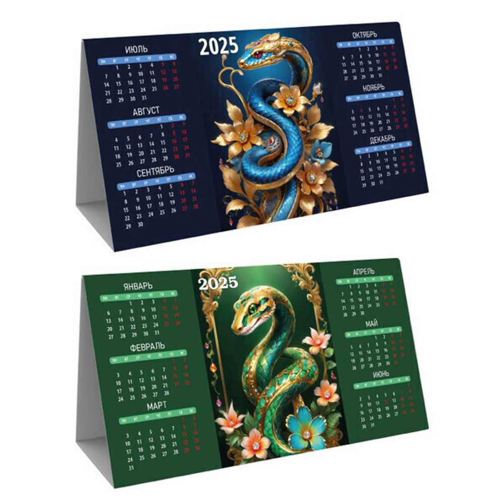 Календарь домик - настольный 2025"Символ года - Изысканная змея»