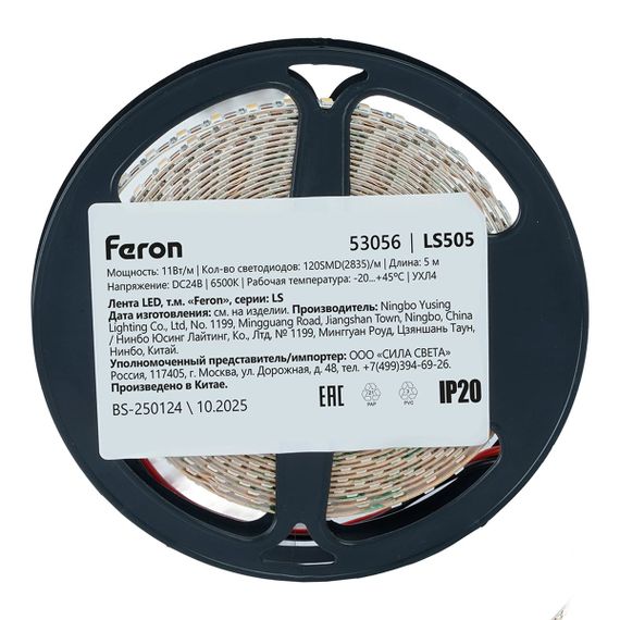 Светодиодная лента Feron 11W/m 120LED/m 2835SMD 6500К 5M свободный рез LS505 53056
