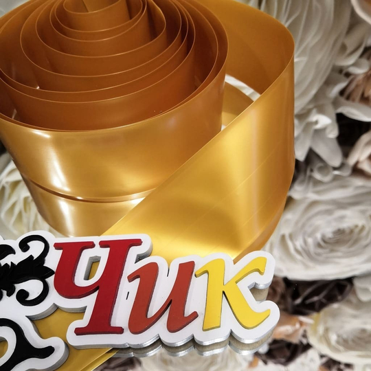 Термоусадочная труба 26/13 (ЗОЛОТО )