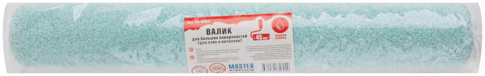 Валик, 45 см, ядро 38, микрофибра Micromix, ворс 13 мм