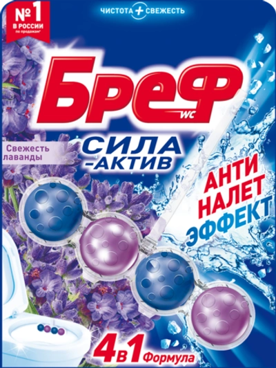 Бреф блок для унитаза Свежесть лаванды 50г