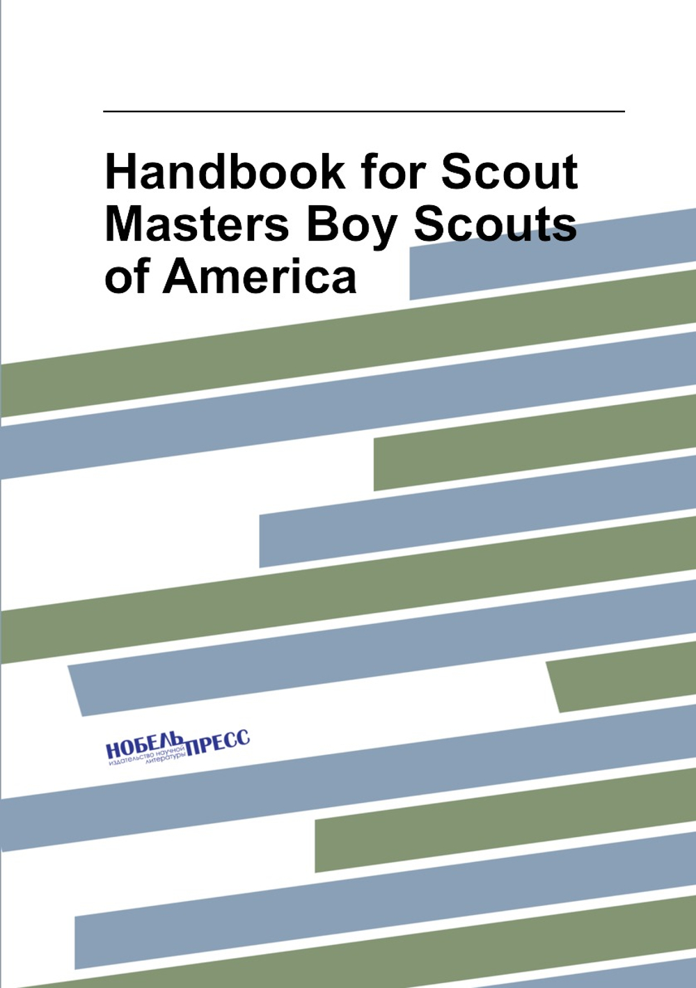 Handbook for Scout Masters Boy Scouts of America | Нет автора