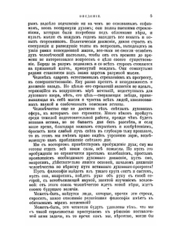 Многочисленность обитаемых миров | Н.К. Фламмарион