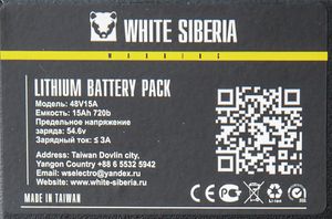 Дополнительная батарея для мини ситикоко 48v/15Ah