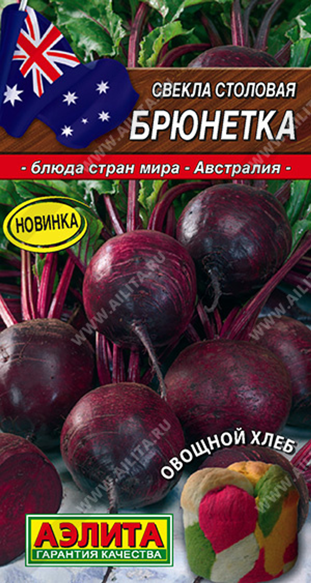 Свекла столовая Брюнетка
