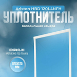 Уплотнитель Ariston HBD 1201.4NFH. х.к., Размер - 1120х570 мм. ИН
