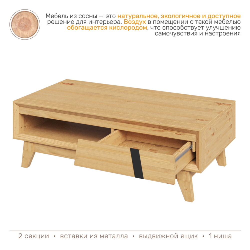 Стол журнальный ALINA из дерева, цвет светлое дерево/ черный