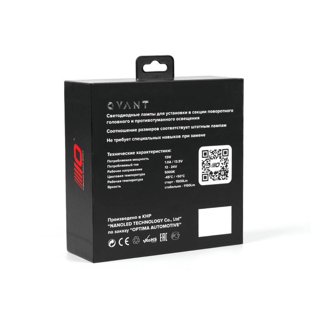 Светодиодные лампы H7 Optima LED QVANT, 5000K, 12-24v, (комплект, 2шт)