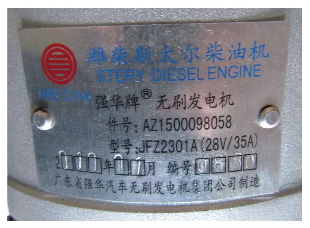 Генератор зарядный MD-170,223 (D=67,2A) /Battery charging generator for WD615 68D.JFZ2301A, 28V,35A