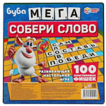 Собери слово "Буба. Мега" 4680107902191 (Умные игры)