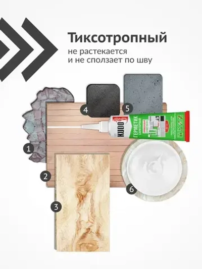 Герметик силиконовый санитарный KUDO "KST 121", для ванной и кухни, 85 мл, белый