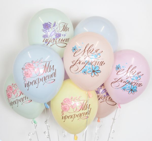 Ты прекрасна!