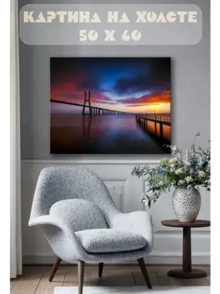 Картина на стену 40 X 50 Мост