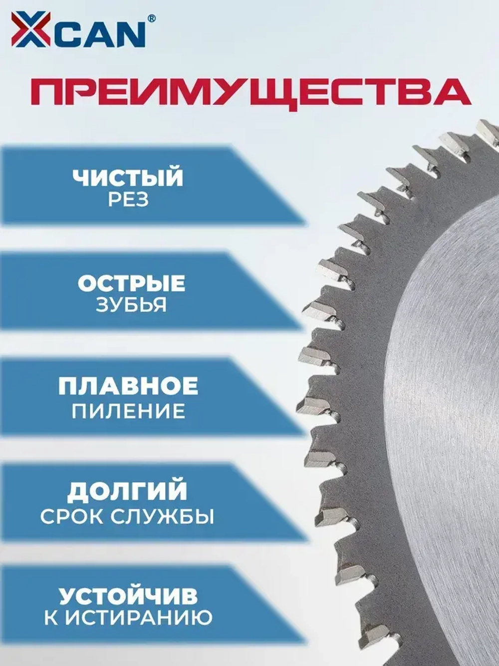 Пильный диск по металлу и дереву XCAN TCT HW 85х1,7х15х36T