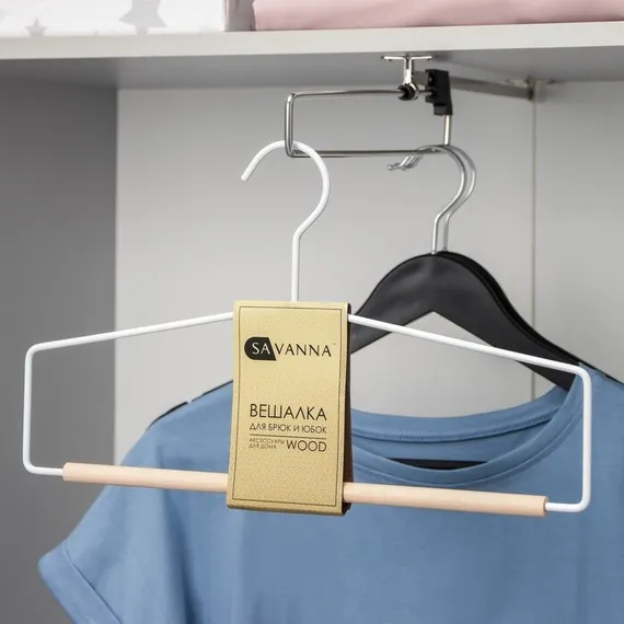 Вешалка для брюк и юбок SAVANNA Wood, 1 перекладина, 37×22×1,5 см, цвет белый