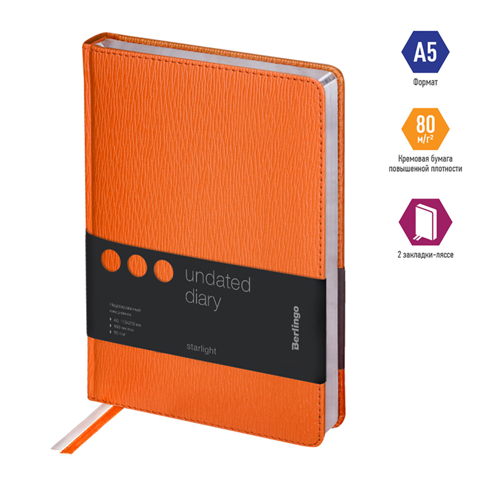Ежедневник недатированный, А5, 160л., кожзам, Berlingo "Starlight", серебр. срез, оранжевый