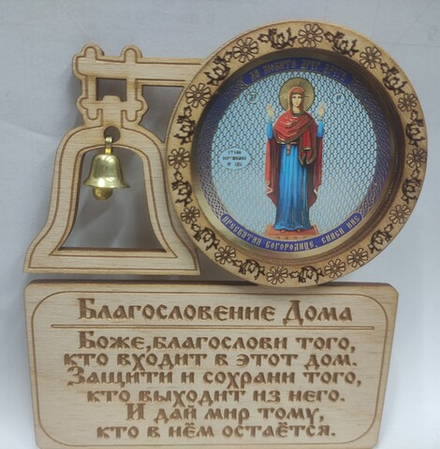 Благословение дома с колокольчиком: на липучке, в ассорт. (Народный Промысел)