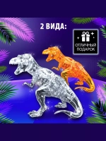 Пазл 3D кристаллический Динозавр, 50 деталей, цвет белый
