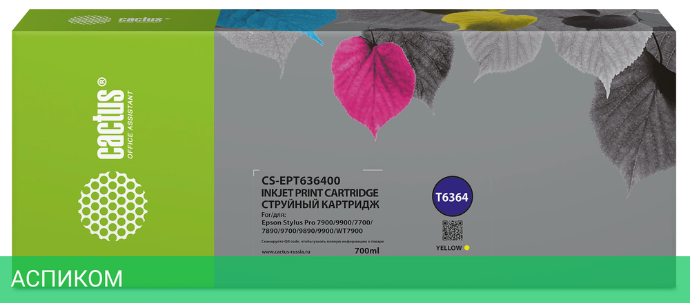 Картридж Cactus CS-EPT636400 желтый (T6364)