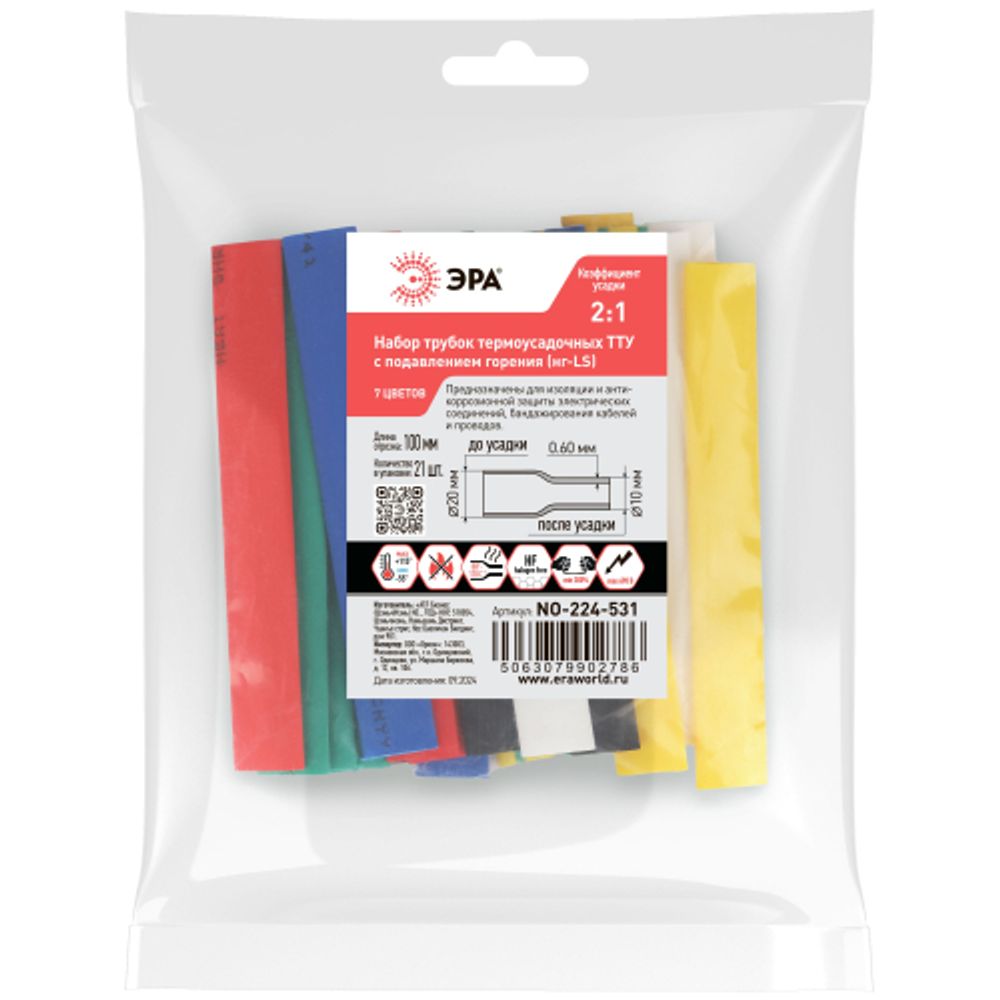 Набор термоусадочных трубок ЭРА NO-224-531 ТТУ нг-LS 20/10 7 цветов по 3 шт L=100 мм | Термоусадочная трубка (ТУТ)