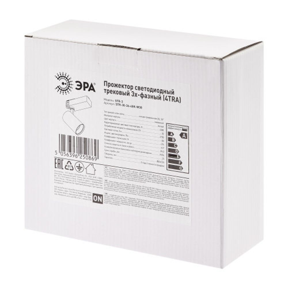 Трековый светильник трехфазный ЭРА SТR-30-36-40K-W30 узкий луч 4000K белый