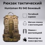 Рюкзак тактический Huntsman RU 043 20 литров