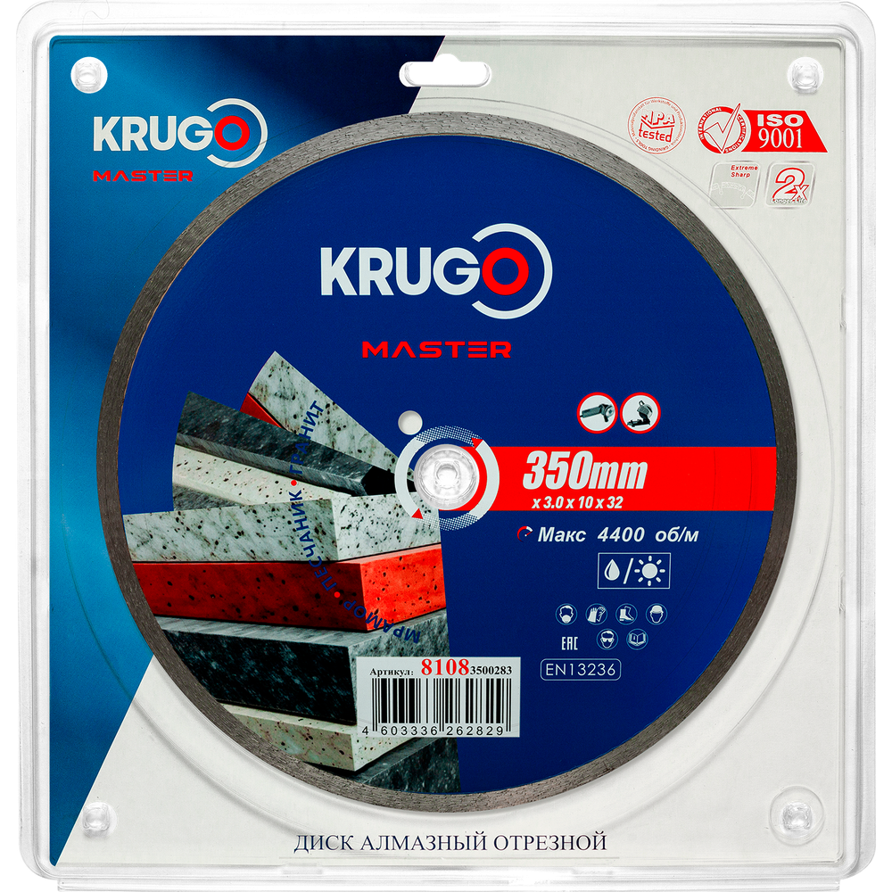 Диск алмазный сплошной KRUGO MASTER по бетону 350х3,0х32х10mm, 81083500283