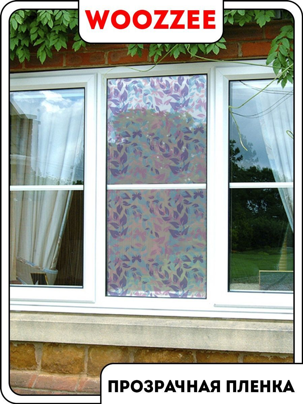 Наклейка "Декоративная пленка на окно 1"