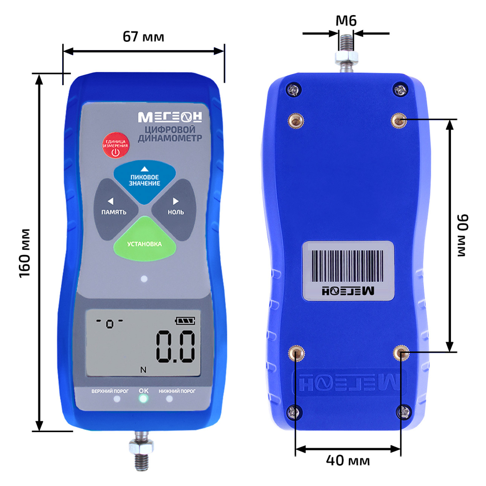 Динамометр МЕГЕОН 53200