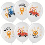 Шар Котенок Котэ, С Днем Рождения!