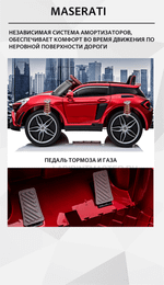 Детский электромобиль "2020Maserati" оранжевый