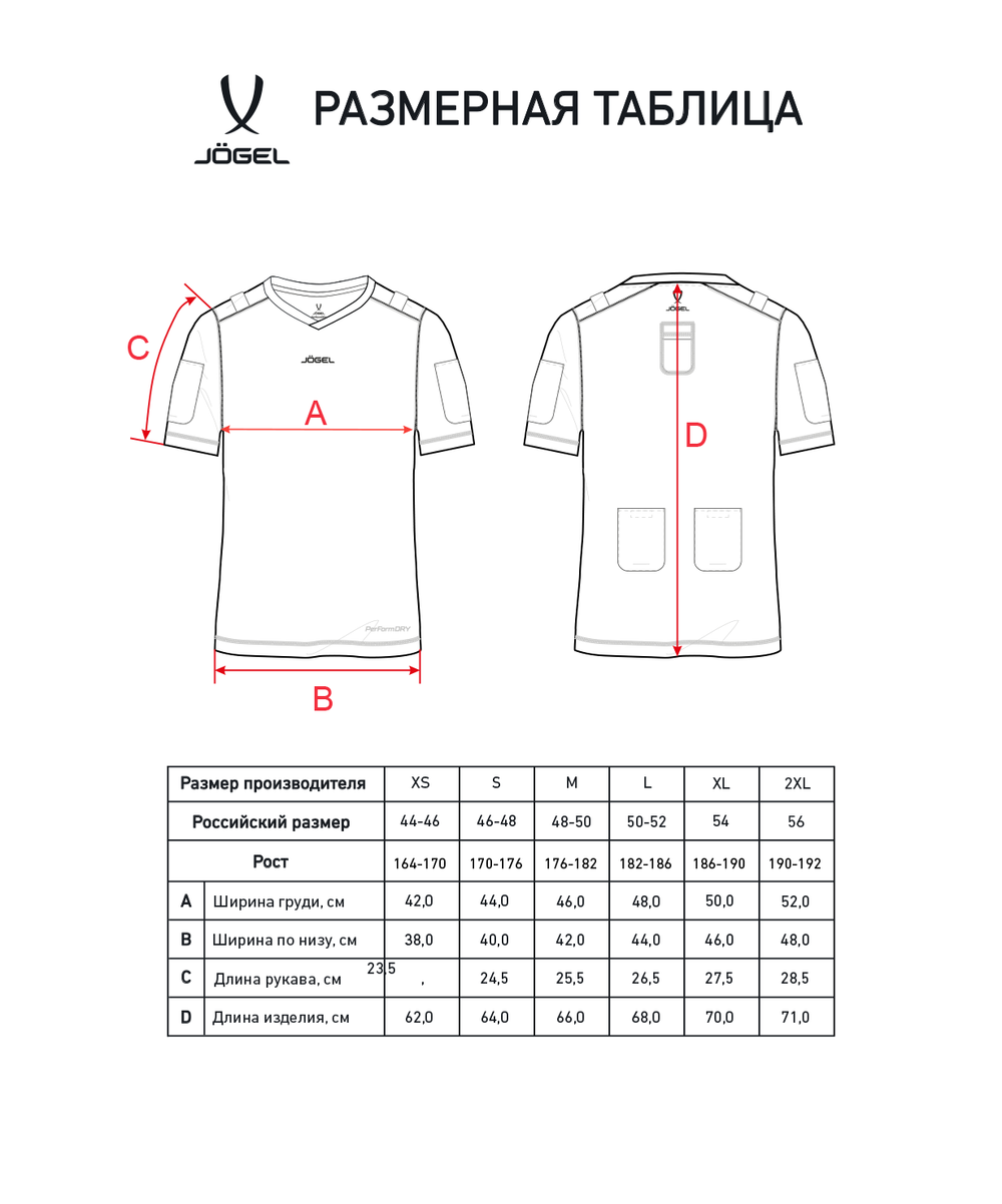 Футболка компрессионная судейская PerFormDRY Referee Baselayer Tee SS, черный