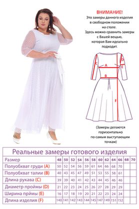 Цена на Платье-12770 больших размеров