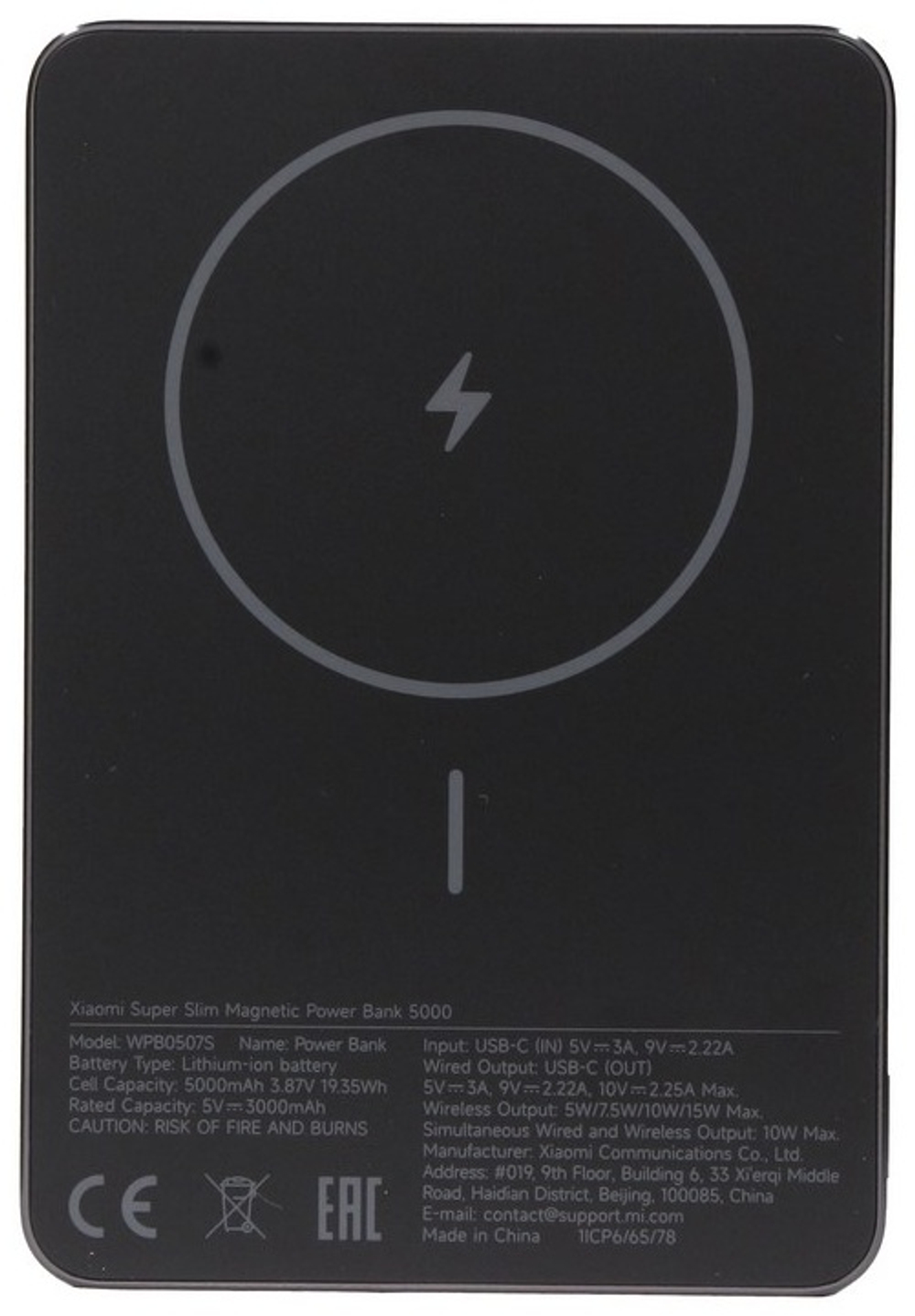 Внешний аккумулятор Xiaomi Super Slim Magnetic WPB0507S (BHR08PMGL) 5000 мАч 22.5 Вт черный