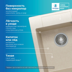 Мойка POLYGRAN ARGO-420 кремовый № 327