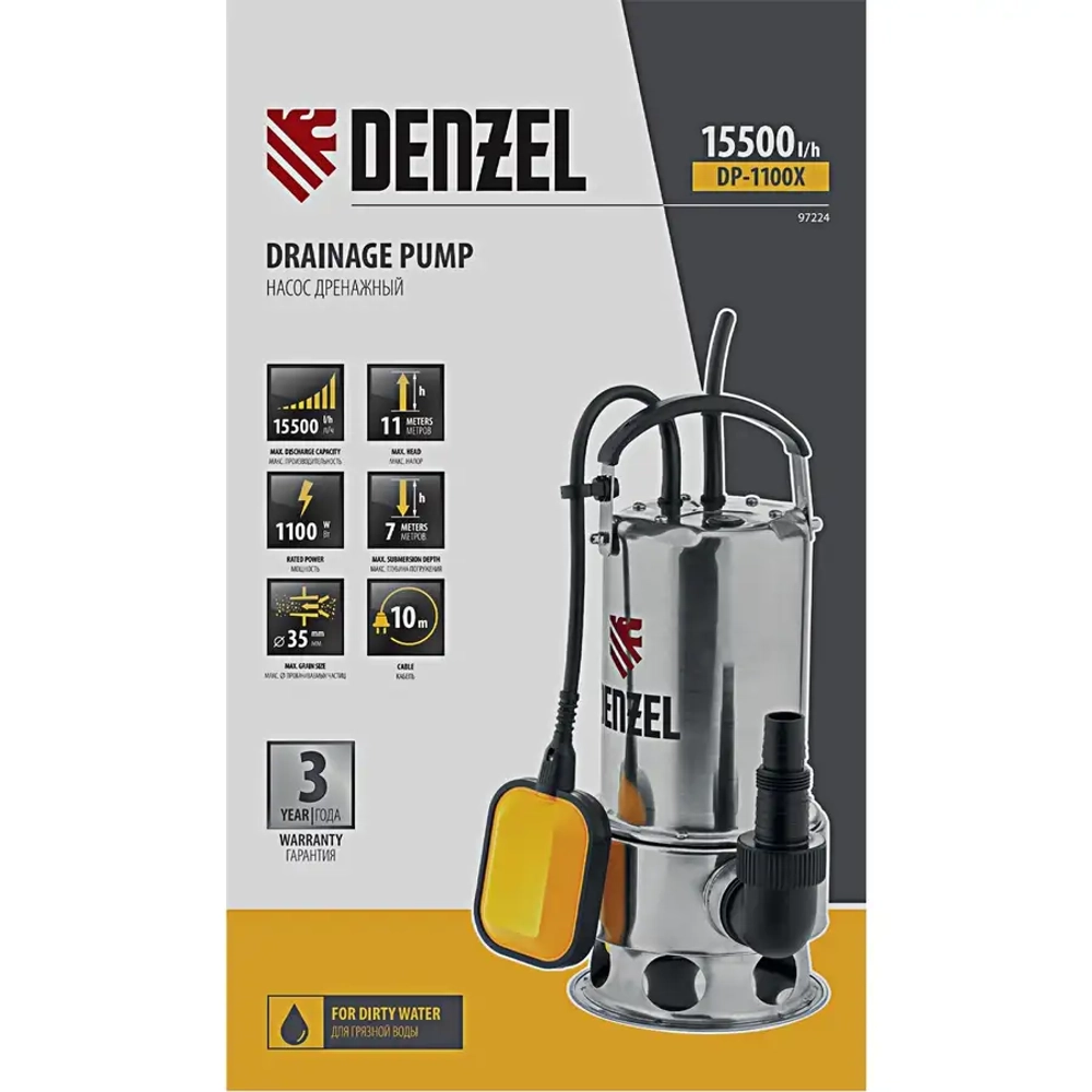 Дренажный насос DP1100X, 1100 Вт, подъем 11 м, 15500 л/ч// DENZEL 97224