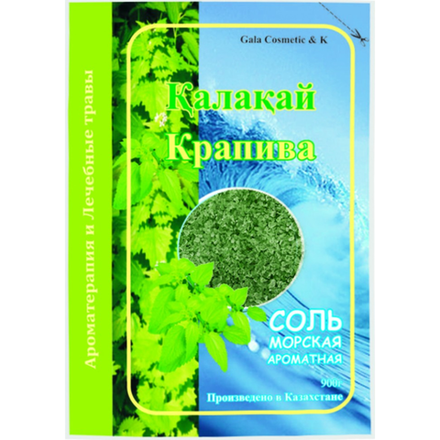 Морская соль Gala Cosmetic Крапива 900 гр