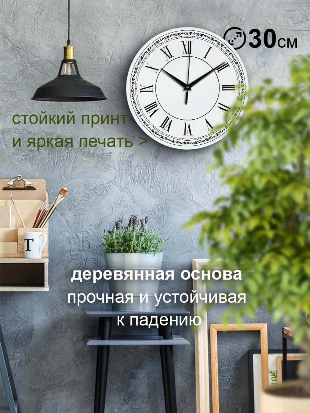 Часы настенные деревянные IDEAL "Римини", 30 см, бесшумные