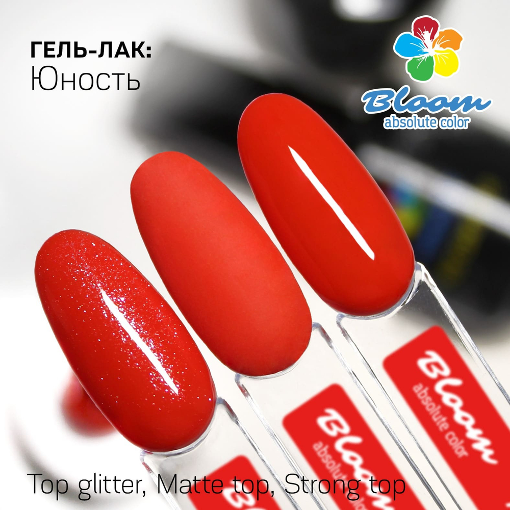 Bloom Гель-лак Юность 81, 8 м