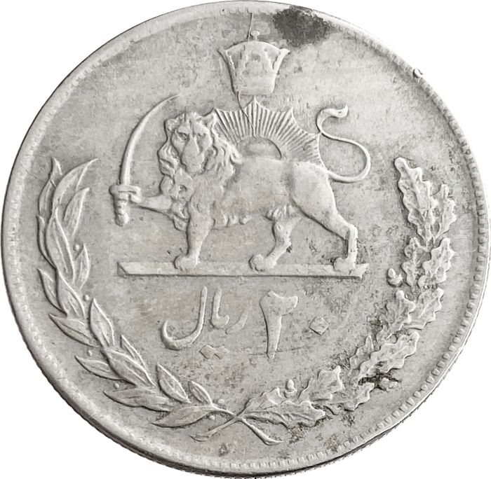 20 риалов 1975 Иран