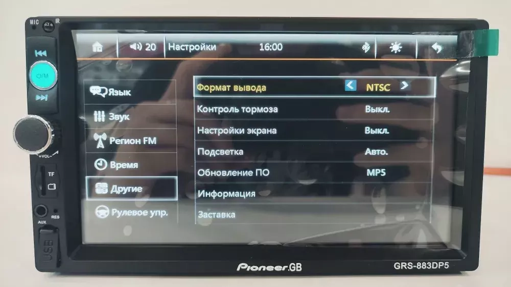 GRS-883DP5 (Нижняя планка) / Автомобильная магнитола 1 DIN c экраном 7 дюймов