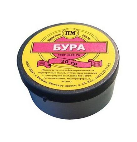 Бура в б. 20гр.