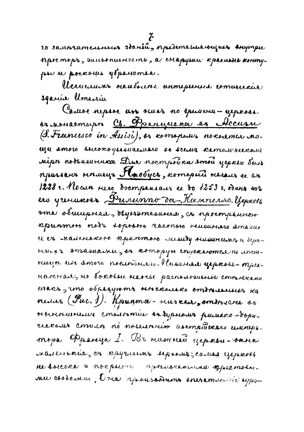 История изящных искусств | Сомов Андрей Иванович