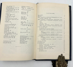 Сысолин К. Врачебная косметика в практике дерматолога. М.: Медгиз, 1957.