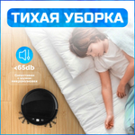 Умный Робот пылесос SVC