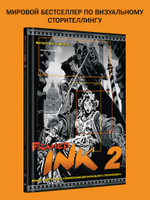 Framed Ink 2: Формат, энергия кадра и композиция для визуального сторителлинга