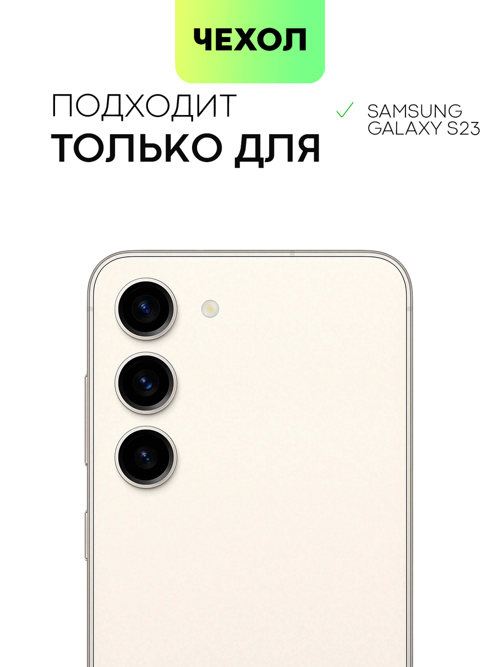Чехол ROSCO для Samsung Galaxy S23 (арт. SS-S23-COLOURFUL-BLUE)