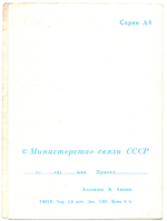 Новогодняя телеграмма открытка художник В. Хмелев, Дед мороз новогодняя ночь под бой курантов, чистая, винтаж СССР