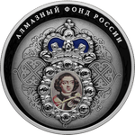 25 рублей Нагрудный знак с портретом Петра I Серия Алмазный фонд России 2022 год PROOF (цветная)
