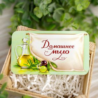 Бирка Домашнее мыло. Олива
